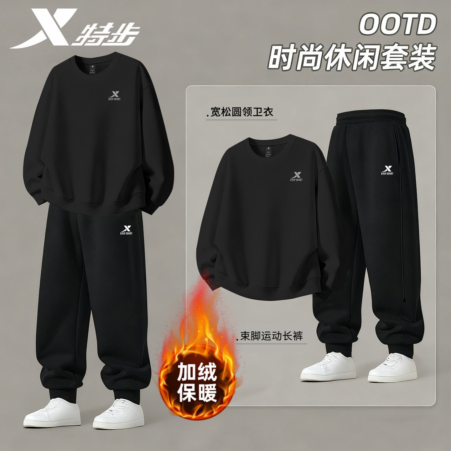 特步加绒运动套装男装2026冬季新款保暖黑色卫衣长裤运动服两件套