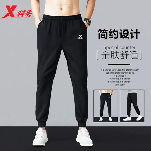 特步男裤运动裤2025冬季显瘦收口针织小脚卫裤宽松休闲裤子长裤男