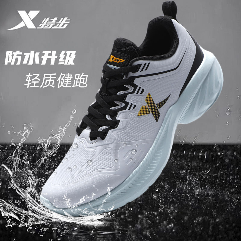 特步男鞋秋冬新款跑步鞋官方正品皮面防泼水减震轻便百搭运动鞋男,运动鞋new,跑步鞋,淘宝优惠券,粉丝福利购,淘宝优惠卷