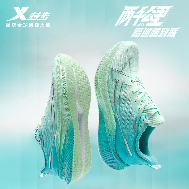 特步两千公里三代体测竞速跑鞋