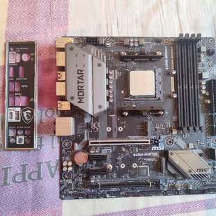 议价微星B450M迫击炮3600 板U一套