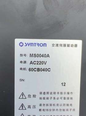 议价森创驱动器型号MS0040A，现货两台，成色较好，功能好，