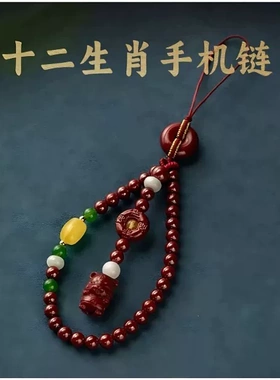 朱砂十二生肖手机挂件手腕款生肖蛇手机链长款挂绳女手腕绳平安扣