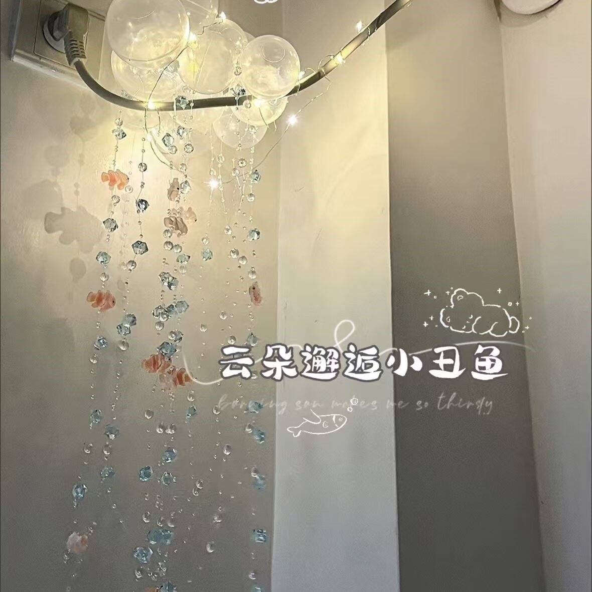 梦幻云朵小鱼风铃可爱治愈系长挂卧室幸福感家居装饰品氛围感