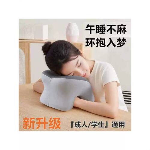 午睡枕趴睡枕神器办公室工位成人儿童小学生午休枕趴桌子睡觉枕头