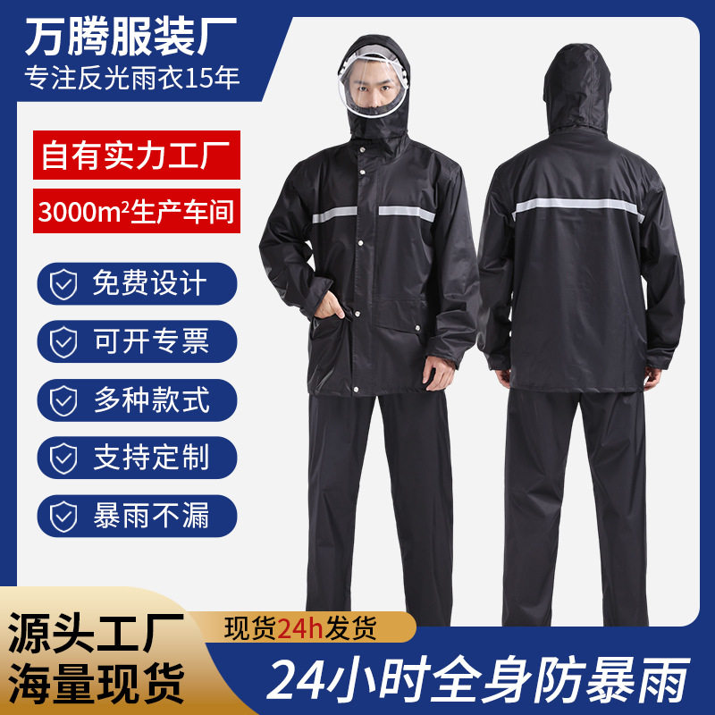 雨衣雨裤套装男女款单人长款全身防暴雨外卖骑手分体式电动车雨披