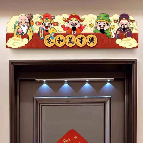 财神爷门头上方装饰画五福临门乔迁新居2026新年喜庆好寓意挂画厂