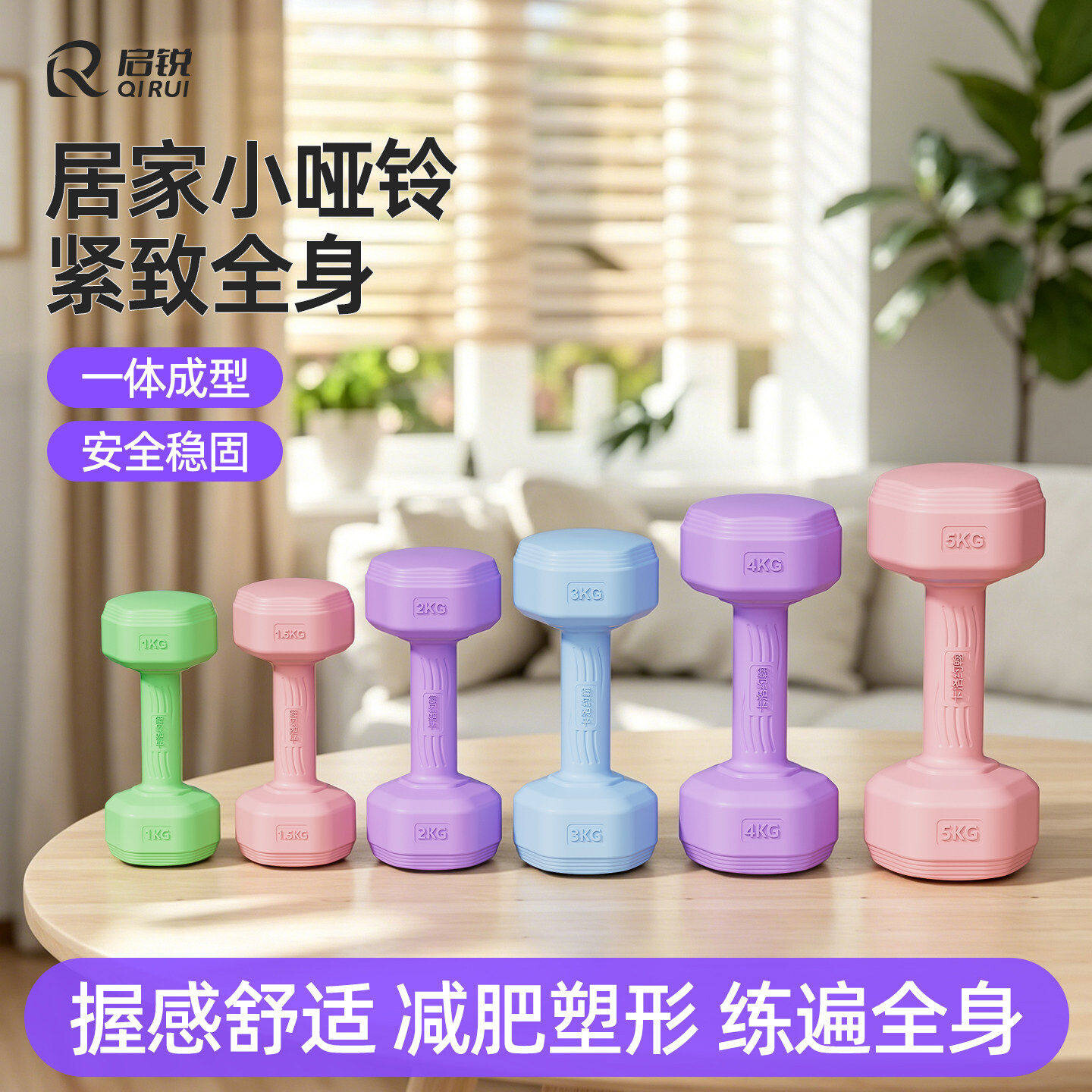 哑铃女士健身家用器材女生力量锻炼2kg一对男士小哑铃壶铃青少年
