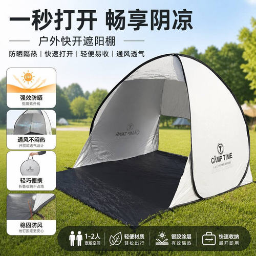 户外帐篷沙滩草坪一秒速开防水防晒休闲野外露营自动快速折叠