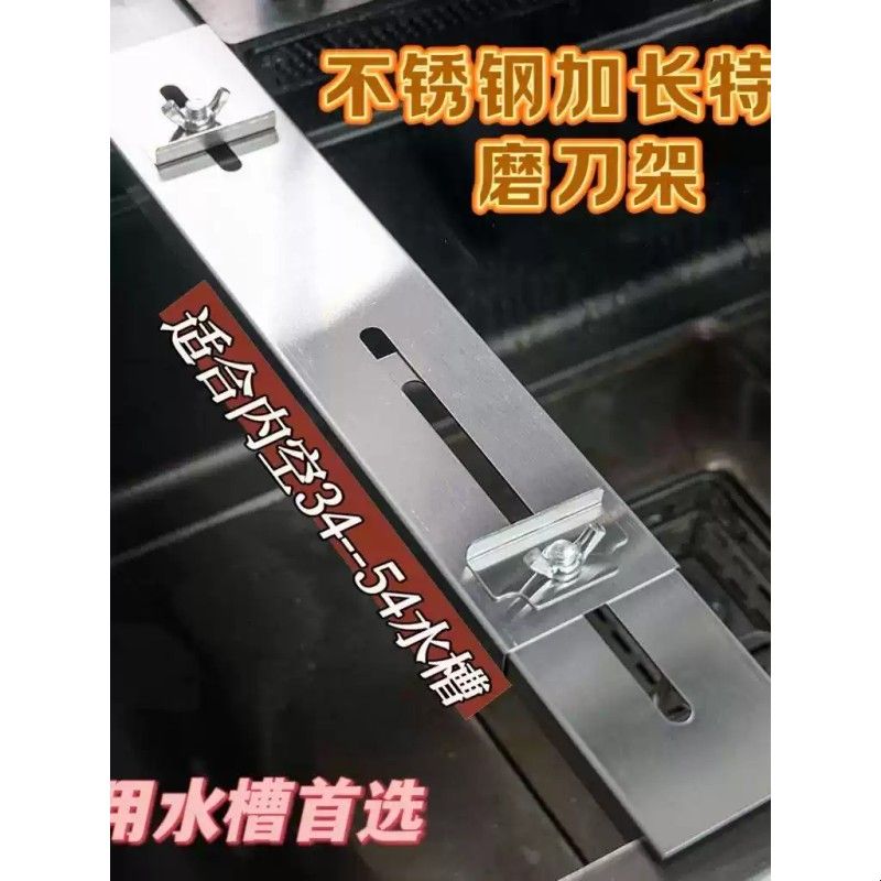 新款磨刀石固定架磨刀石架子支架可调节不锈钢水槽磨刀石固定支架