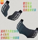 适九号电动车脚踏板A M全系列9号电车分体一体加宽脚踏