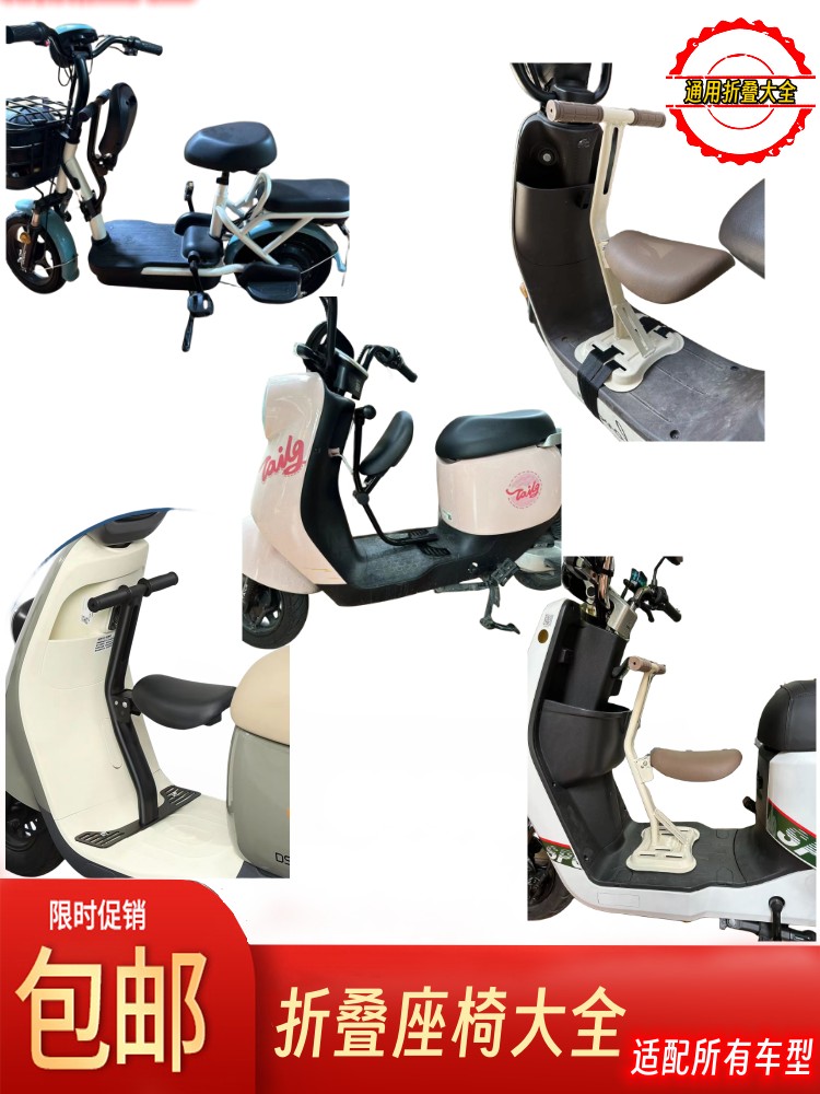 电动车折叠儿童安全座椅大全通用宝宝椅电瓶车婴儿凳折叠宝宝坐凳,电动车/配件/交通工具,电动车儿童座椅,淘宝优惠券,粉丝福利购,淘宝优惠卷