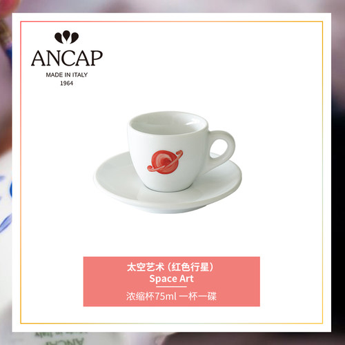 ancap咖啡杯意大利陶瓷手绘杯