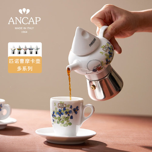 ANCAP咖啡壶陶瓷进口摩卡壶意式