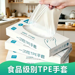 餐饮专用一次性手套食品级TPE塑料加厚透明家用耐磨薄膜盒装卫生
