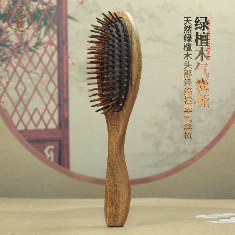且梳绿檀气囊梳长发美发女士专用木梳顺发按摩梳子送妈妈女友礼品