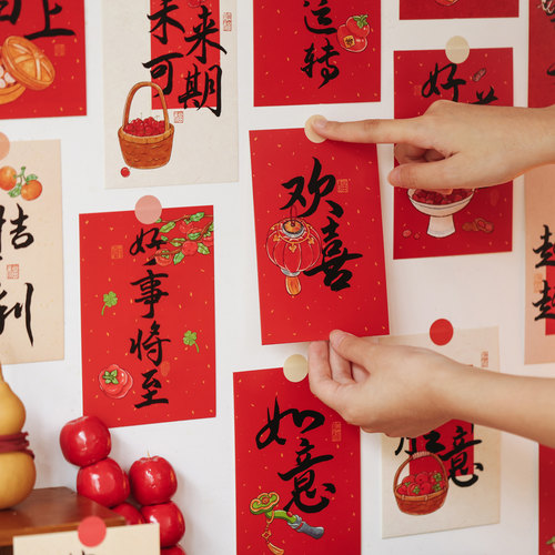 拾祥新年装饰卡片创意中式福字喜庆装饰卡片复古异型文字福多顺意