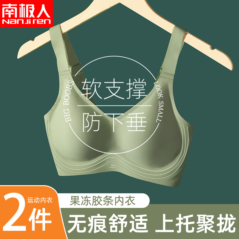 无痕内衣女3D果冻条软支撑聚拢文胸