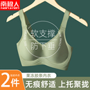 无痕内衣女3D果冻条软支撑聚拢文胸收副乳上托薄款 大胸显小胸罩