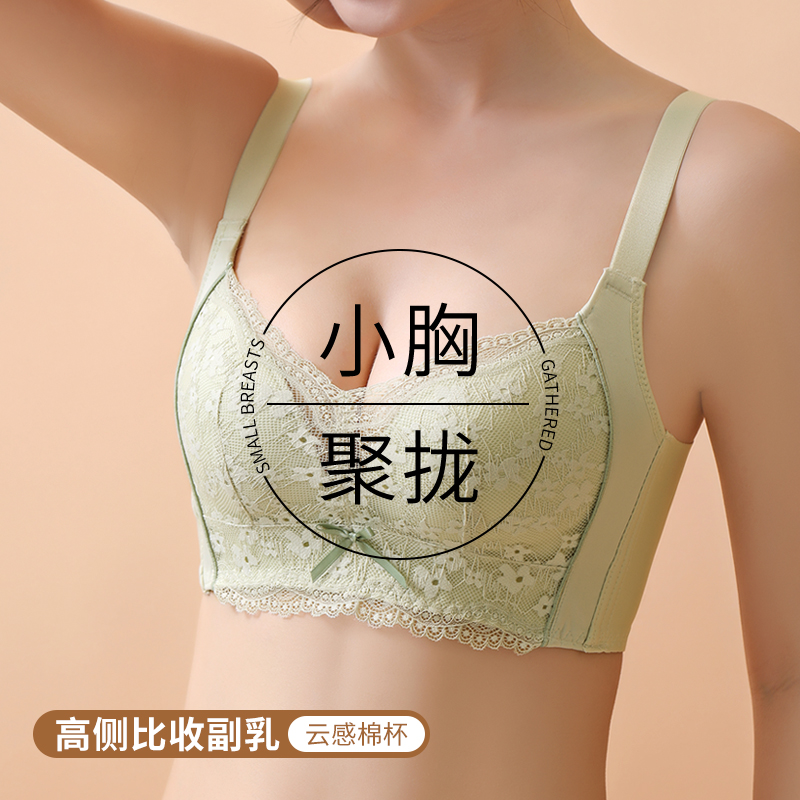 内衣女小胸聚拢夏季无钢圈文胸