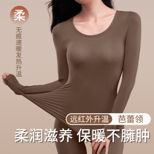 秋衣秋裤 隐形发热肌底衣2025保暖内衣女士玻尿酸润肤打底衫 秋冬款