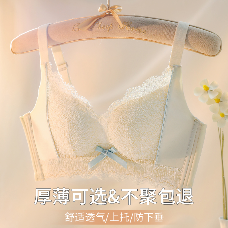 内衣聚拢收副乳上托防无钢圈文胸
