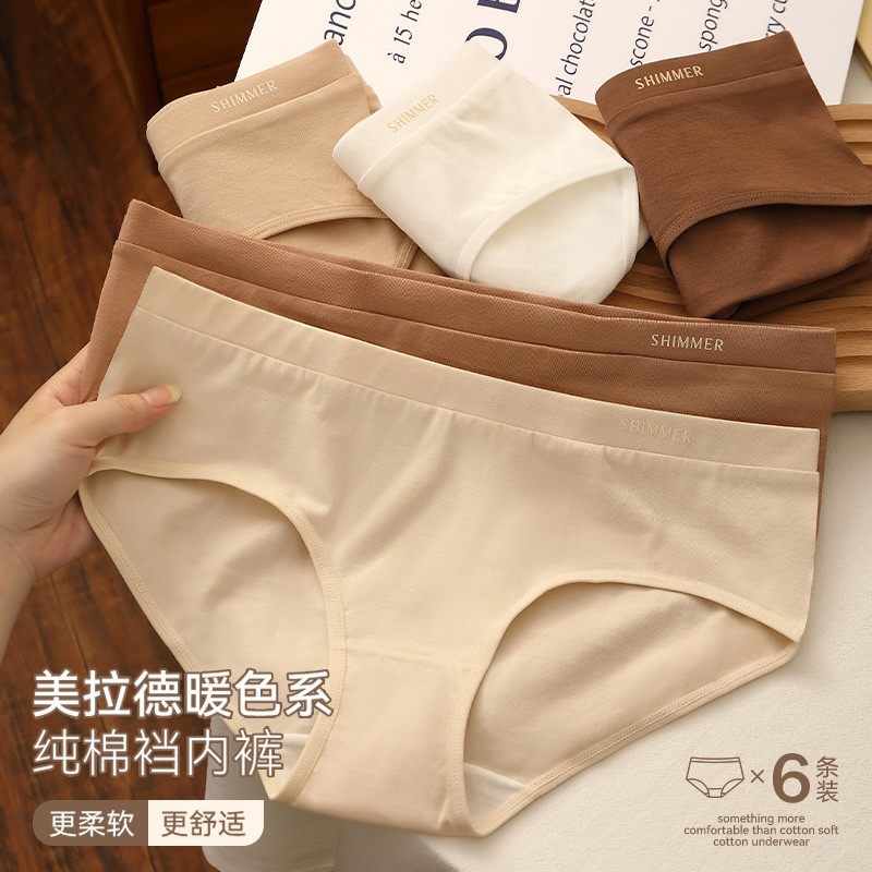 无痕内裤女生纯棉100%全棉仰菌裆舒适中腰美拉德运动女士三角短裤,女士内衣/男士内衣/家居服,女三角裤,淘宝优惠券,粉丝福利购,淘宝优惠卷