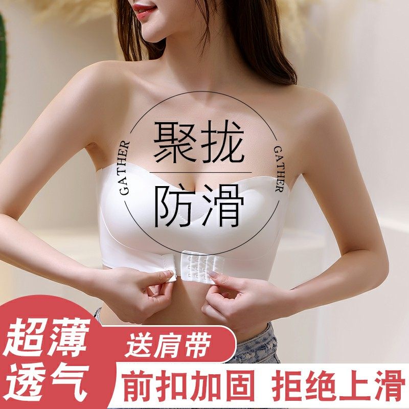 无肩带内衣女薄款夏季防滑隐形聚拢文胸大胸显小裹胸抹胸无痕胸罩