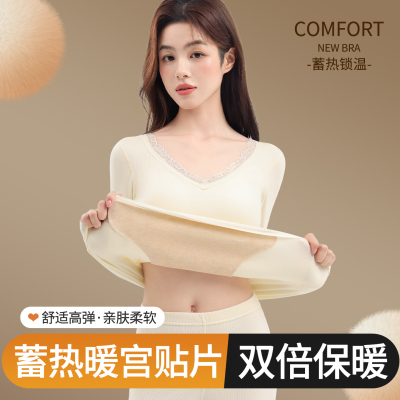 德绒自发热女士无痕秋冬季内衣