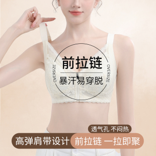 前拉链调整型超薄款 胸罩 内衣女大胸显瘦聚拢收副乳矫正防下垂大码