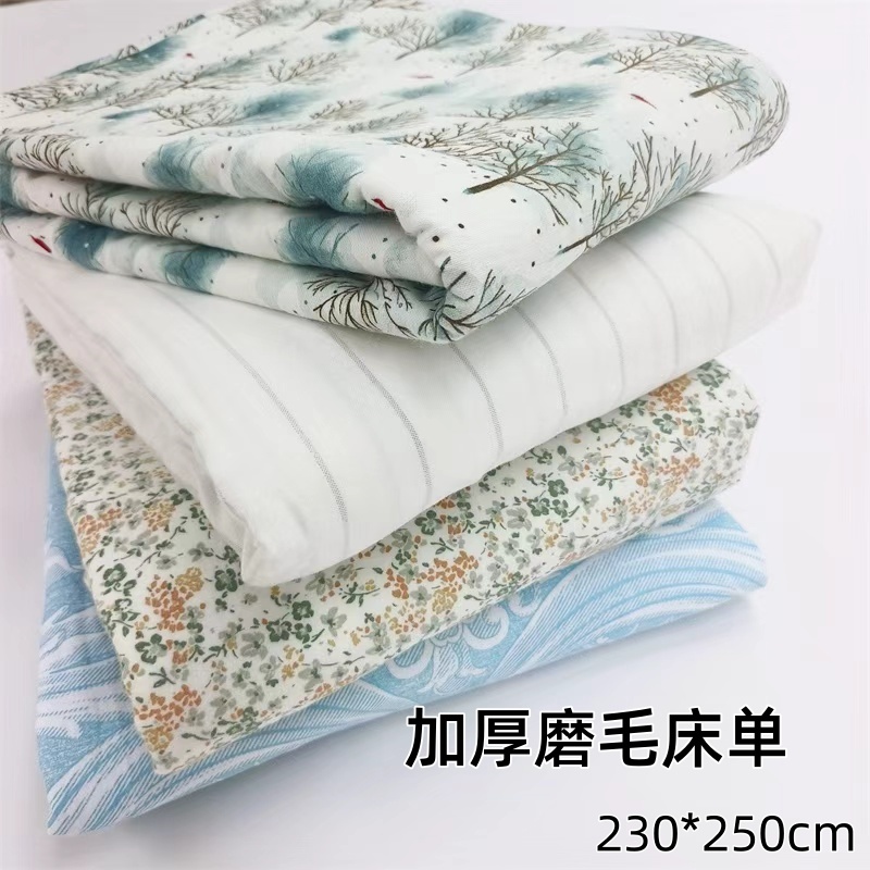 秋冬新款 加厚磨毛床单柔软透气纯棉家用双人床睡单230*250单件