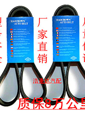 电机空调皮带7PK2082 7PK2080 7PK2415 7PK2187 7PK2164 7PK2280