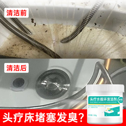 洗头机头疗床水循环清洁剂按摩店美容院专用除水垢异味防堵塞去污