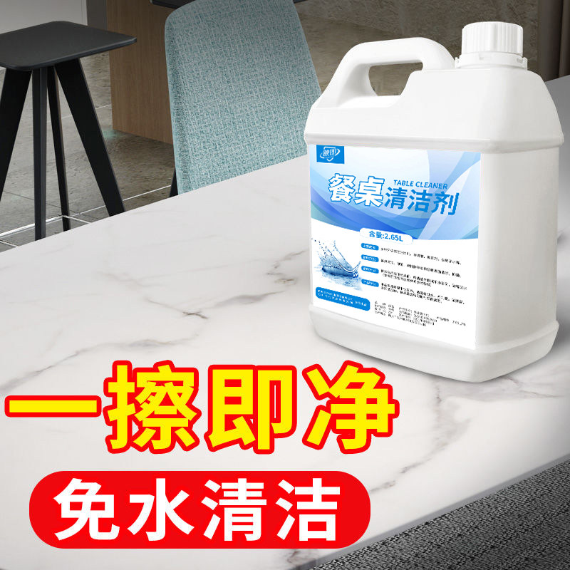 擦桌子清洁剂桌面喷饭店餐厅餐桌去油污喷雾除菌神器免过水清洗液,洗护清洁剂/卫生巾/纸/香薰,多用途清洁剂,淘宝优惠券,粉丝福利购,淘宝优惠卷
