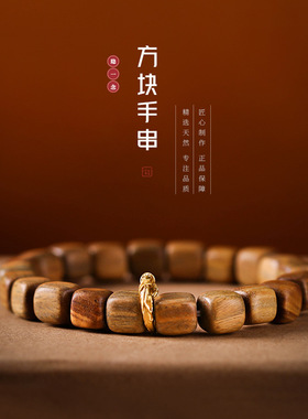 情侣民族风绿檀乾坤圈方块转运珠