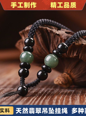 简约可调节挂坠绳子翡翠玉佩玉坠吊坠挂绳手工编织男女士款项链绳