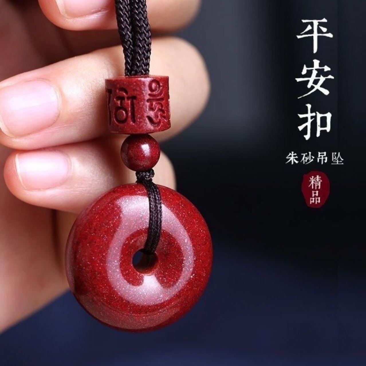 正品朱砂平安扣女项链男生吊坠挂件配饰红绳原石天然护身符转运潮