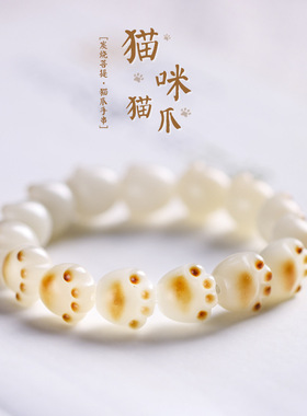 情侣民族风炭烧菩提小猫爪手串