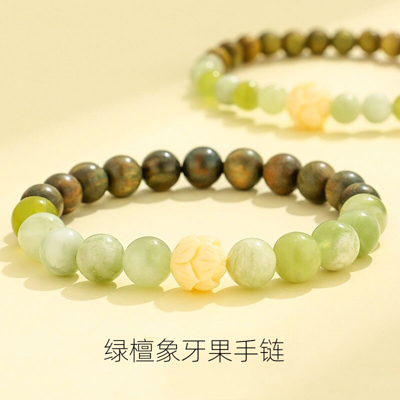 民族风绿檀木佛珠文玩单圈手链男女款小众高级象牙果莲花岫玉手串
