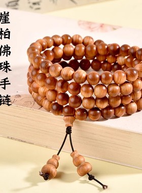 男女崖柏木民族风手串手持