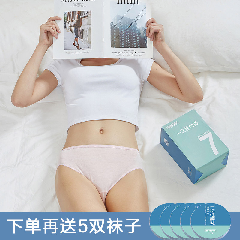 14条一次性内裤女男旅行纯棉产妇月子产后免洗纸内裤旅游用品必备|msdalam kategori luar/Mountaineer/Camping/Aksesori perjalanan, pakaian luar, seluar dalam pakai buang - dari Buy2taobao.com untuk memberikan perkhidmatan ejen Taobao profesional membeli