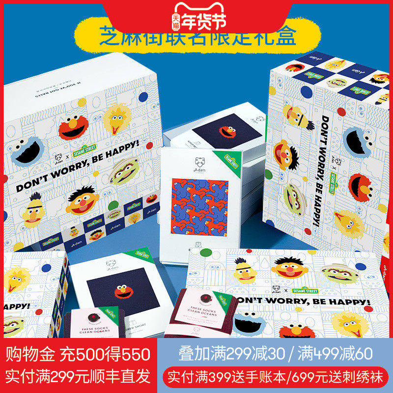 Adam荷兰进口芝麻街联名男士内裤袜子礼盒装有机棉平角裤新年礼物
