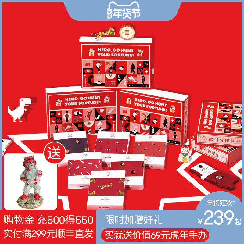 【新年限定】Adam内裤男礼盒装虎年新年本命年大红色送男朋友礼物
