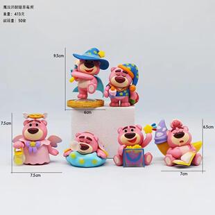 6款可爱魔法师酣睡草莓熊草莓小熊粉红熊摆件玩具扭蛋手办