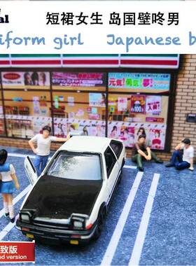 RaceMedal人偶RM1:64日本制服短裙女生岛国潮流男生 GTR丰田Tarma