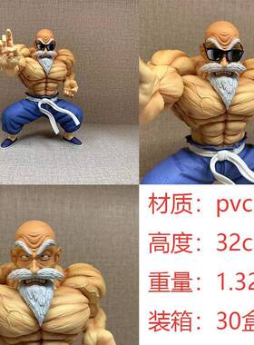 七龙珠 GK CS 肌肉强化 武天老师 龟仙人 雕像手办 模型摆件 周边