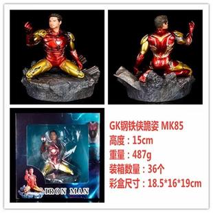 复仇者联盟4 GK 钢铁侠 MK85 战损 跪姿 打响指 雕像手办摆件模型