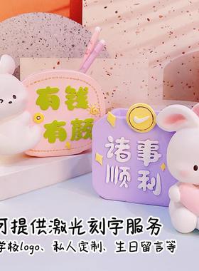 可爱欧尼兔子笔筒有钱有颜桌面收纳摆件儿童女孩生日礼物高颜值