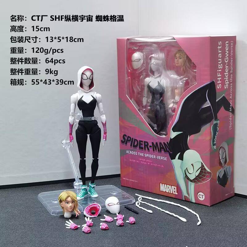 特价 CT厂 蜘蛛侠 温格 SHF 女蜘蛛 纵横宇宙 可动人偶手办模型