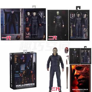 NECA 月光光心慌慌 麦克尔.麦尔斯 Michael.Myers 可动人偶模型